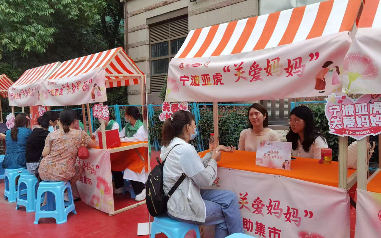 苏尼特左旗宁波亚虎“关爱妈妈”